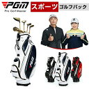 ゴルフ用品 メンズ レディース フードカバー付!★★キャディーバッグ ★★新品 PGM規格品 スポーツゴルフバック ■長持ち 耐久性 高品質 多機能 大容量 シ...