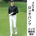 【PGM】秋冬 ゴルフ メンズ 暖かい レインパンツ 男性用 ゴルフウェア カジュアル 普段着 弾力 無地 定番 ストレッチ シンプル 防撥水 ゴルフパンツ 裏...