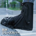 レインシューズカバー レインシューズ 防水 シューズカバー 靴 雨具 防災 雨 豪雨 ゲリラ豪雨 梅雨 レイン シューズ ブーツカバー(4)