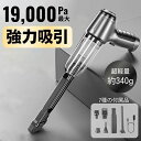 ハンドクリーナー ミニ掃除機 ハンディクリーナー コードレス掃除機 ハンディー掃除機 小型掃除機 車用掃除機 コンパクト 掃除機 強力 USB充電式 車載掃除機