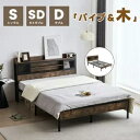 【マラソンクーポン配布中】【マットレス付き】ベッドフレーム シングル 耐荷重120~180kg コンセント付き 宮付き 木 パイプベッド パイプベッド ベッドフレーム アイアンベッド 収納ボックス 下収納 スチール 北欧 一人暮らし HINCES