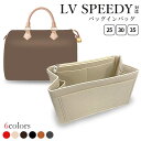 【今すぐ使えるサンキュークーポン対象!】 インナーバッグ ルイ ヴィトン LV speedy スピーディ 対応 軽量 バッグインバッグ トートバッグ コンパクト...