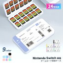 nintendo switch カード ケース ソフト 収納 任天堂 スイッチ 24枚 子供 キッズ 大人 ゲームソフト 入れ アウトドア 旅行 薄型 コンパク...