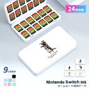 nintendo switch カード ケース ソフト 収納 任天堂 スイッチ 24枚 子供 キッズ 大人 ゲームソフト 入れ アウトドア 旅行 薄型 コンパク...