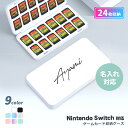 nintendo switch カード ケース 名入れ ソフト 収納 任天堂 スイッチ 24枚 子供 キッズ 大人 ゲームソフト 入れ アウトドア 旅行 薄型 ...