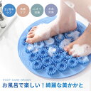 フットブラシ 足洗いマット 足洗ブラシ ボディ やわらか 足洗い マット 足裏 ブラシ 角質 ケア 背中 ケア ニキビ 足洗 用 足 臭い 対策 水虫 ニオイ ...