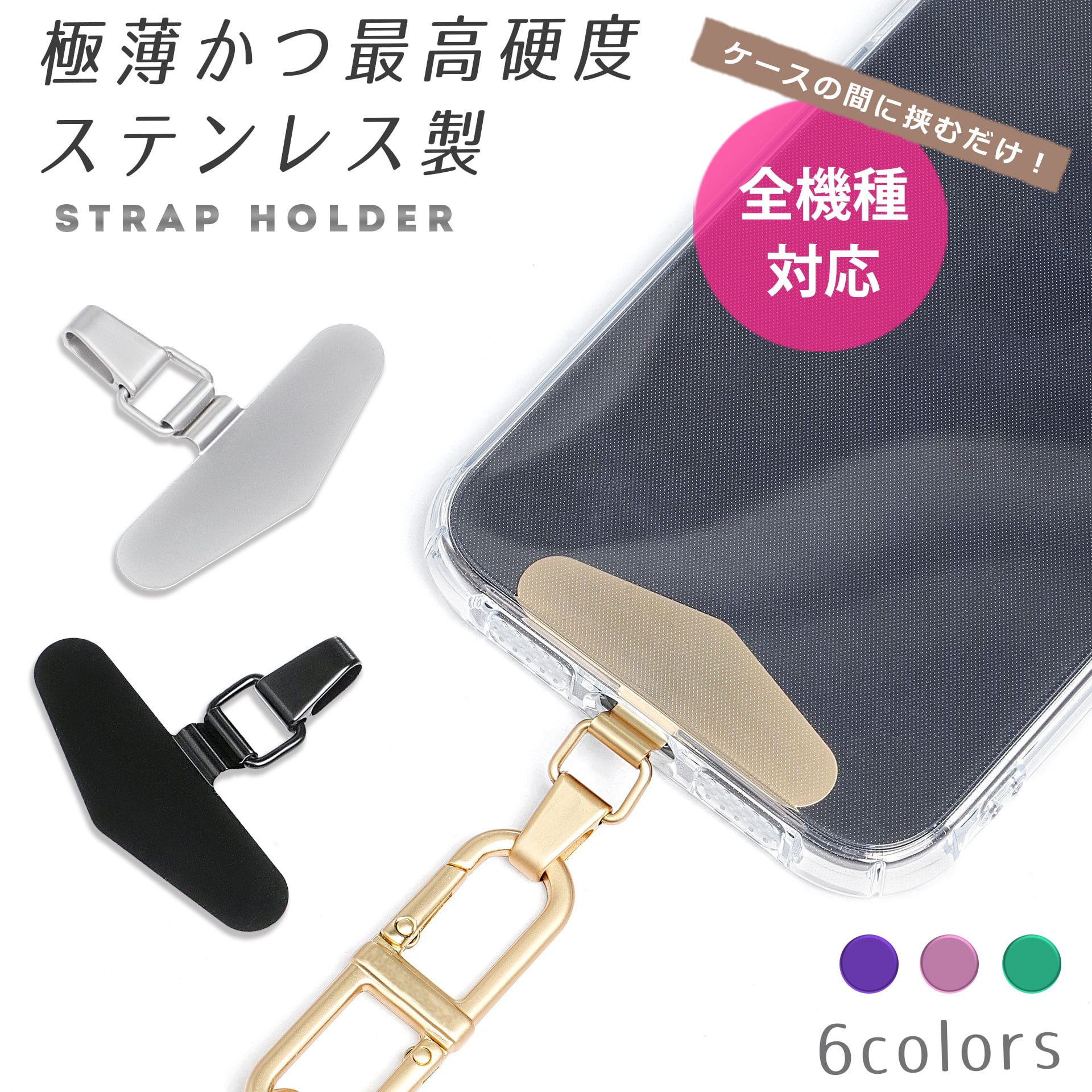楽天市場】スマホ ストラップホルダー(素材(スマホ・携帯 楽天市場】スマホ ストラップホルダー(素材(スマホ・携帯