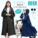 【サイズ】適応サイズ:M　L　XL 　　　　　適応身長150-190cm 【メイン素材】EVA素材 【多機能ロング丈レインコート】 自転車、ウォーキング、バックパッカーに使用することができます。 【大きな二重つば付き】 フードに透明で取り外し可能なレインバイザーが装着されており、視界をクリアにしながら防滴、防風、防雪の効果を発揮します。 【多層防水と環境に優しいEVA素材】 EVA素材を採用し、防水性が高く、丈夫で破れにくく、耐久性に優れています。 コンパクトに折りたたんで、自宅やオフィス、車内に置いておけば、急な雨にも対応できます。 【様々なシーンに適用】 通勤、通学、自転車、バイク、原付などの日常使用はもちろん、キャンプ、釣り、登山、ハイキング、ウォーターレジャー、雨の日のイベント、野外フェス、スポーツ観戦などのアウトドアでも使用可能です。 （※出荷前検査を行っておりますが、万が一、初期不良やその他不具合が生じた場合は、注文履歴より販売店までご連絡いただければ迅速に交換させていただきます。ご安心してください。）