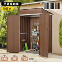 【新作登場】物置 屋外 戸外収納庫 大型物置き 屋外用 超大容量 物置 屋外 大型物置 屋外 スチール物置 床なし 防さび ベランダ 防水 引戸 倉庫 収納庫 保管 物置小屋 大容量 屋外収納 庭 ベランダ