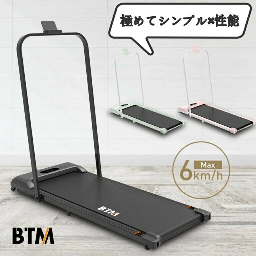 電動ランニングマシン ルームランナー 折りたたみ 家庭用 低床設計 MAX6km/h BTM 3色 ミント ピンク 薄型 シンプル オシャレ ダイエット器具 有酸素運動 静音 エクササイズ 衝撃吸収 室内運動 健康器具 HINCES 電動ランニングマシン ルームランナー 折りたたみ 家庭用 低床設計 MAX6km/h BTM 3色 ミント ピンク 薄型 シンプル オシャレ ダイエット器具 有酸素運動 静音 エクササイズ 衝撃吸収 室内運動 健康器具 HINCES