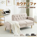 【カーキー4月入荷予定】ソファベッド 2人掛け 収納付き 【オットマン付き】ローソファ 脚取り外し可能 カウチソファ 3人掛け コンパクト オットマン かわいい 2P 3P リビングソファ ソファ 二人掛け ロータイプ 高級感 一人暮らし ソファ