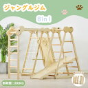 【3月下旬入荷予定】【8in1】ジャングルジム 滑り台 室内 折りたたみ 大型遊具 木製 天然木 耐荷重60kg 遊具 室内遊具 すべり台 屋内 子供 キッズ 男の子 女の子 プレゼント おもちゃ 新作自信作 HINCES