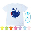 オリジナル ジンベエザメ ドライ Tシャツ 名入れ ジンベイザメ 兄弟 お揃い 姉妹 お揃い 名入り プリント 転写 サメTシャツ 子供服 キッズ 大人 レディース 水族館 海 鮫 お誕生日 プレゼント 出産祝い ギフト 入園i祝い 可愛い 名前入り 速乾