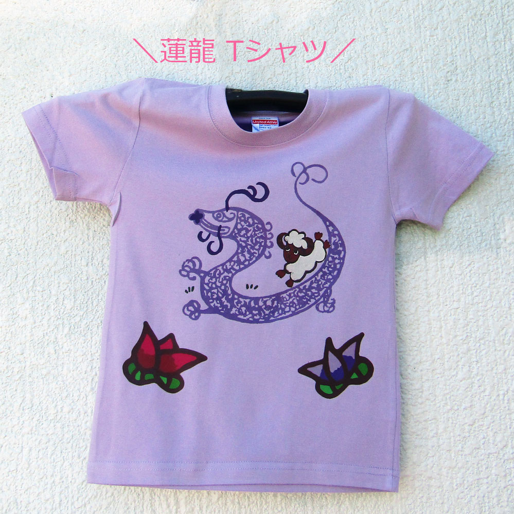 ＼早割 クリスマスクーポン発行中／ペア割 干支 辰 兄弟 姉妹 お揃い 出産祝い 蓮龍ロンパース Tシャツ カバーオール 名入れ 子供服 姉妹 コーデ 姉弟 リンク おそろい 出産祝い ギフト プレゼント 姉妹コーデ オリジナル 子供服 子ども服 キッズ ペアルック 男の子 女の子