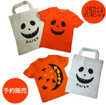 楽天スーパーSALE10％OFF/描きハロウィン キッズ 子供 ベビー 赤ちゃん 名入れ おもしろ HALLOWEEN オレンジ ギフト 出産祝い 親子ペア オリジナル アレンジ 衣装 コスプレ イベント キッズ レディース メンズ チーム 1枚から 父の日 オンリーワン