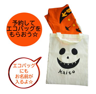 楽天スーパーSALE10％OFF/描きハロウィン キッズ 子供 ベビー 赤ちゃん 名入れ おもしろ HALLOWEEN オレンジ ギフト 出産祝い 親子ペア オリジナル アレンジ 衣装 コスプレ イベント キッズ レディース メンズ チーム 1枚から 父の日 オンリーワン