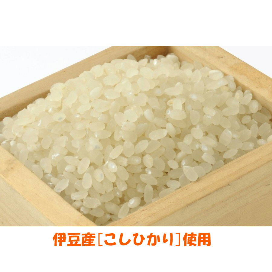 伊豆産こしひかり
