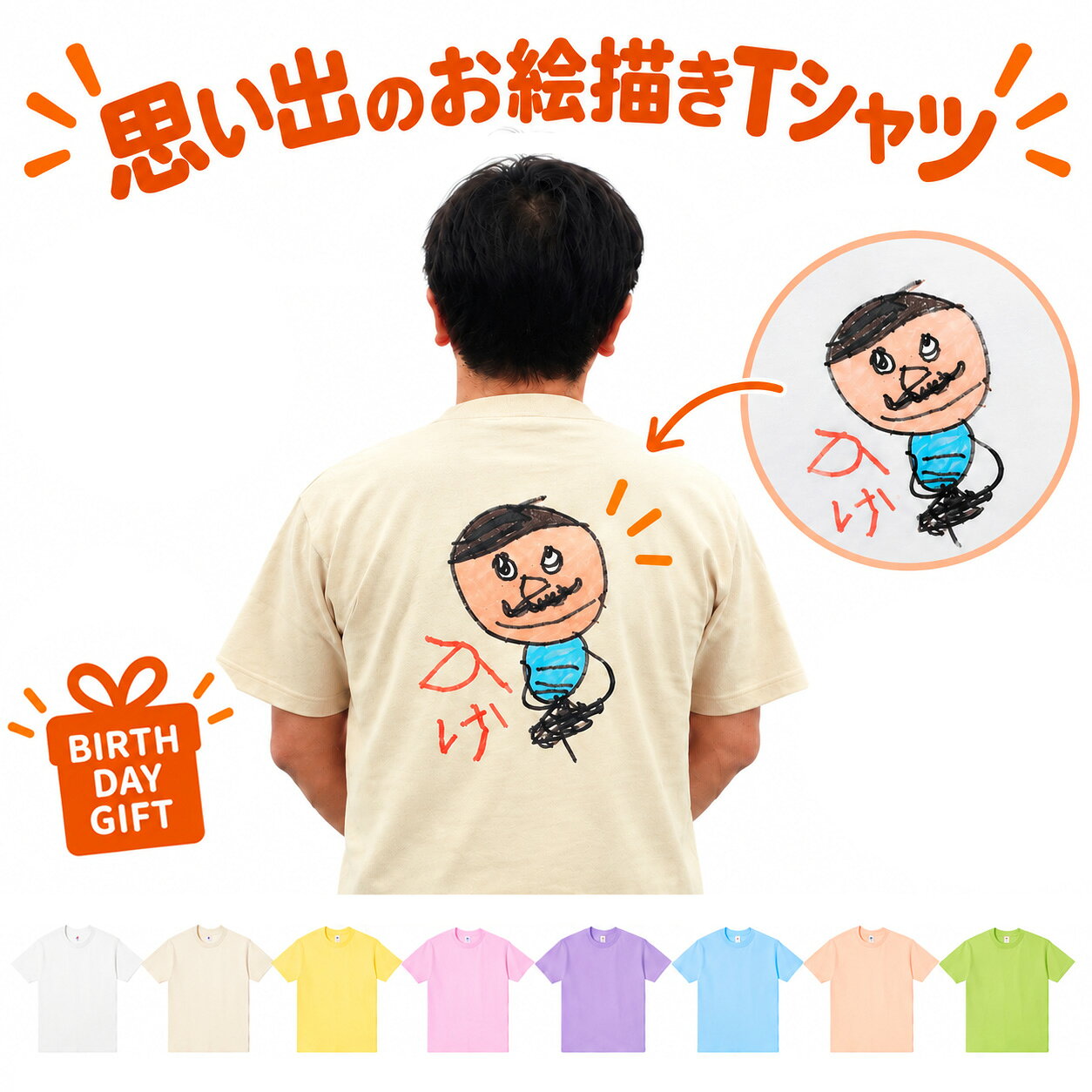 ＼チーム割10％OFF15日まで／プレゼント 子供の絵 似顔絵 Tシャツ お絵かき Tシャツ 子どもの絵 グッズ 孫の絵 孫から 綿 名入れ 誕生日 還暦 母の日 敬老の日 ギフト 父の日 ギフト 部活 運動会 学校 保育園 卒団 チーム 子供の絵 幼稚園 先生 お絵描き 1枚から