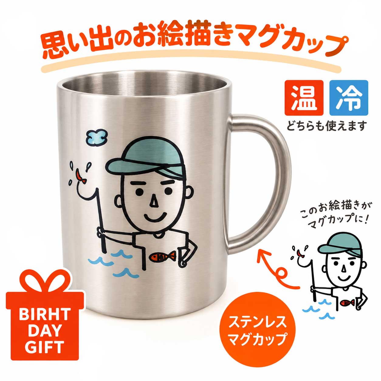 プレゼント 子供の絵 孫の絵 お絵かき マグカップ 似顔絵 ステンレス 子どもの絵 子供の文字 保育園 幼稚園 軽い 割れない 父の日 敬老の日 ギフト お絵描き マグカップ 誕生日 プレゼント 還暦祝い S Mサイズ キャンプ アウトドア 子供の絵 カップ