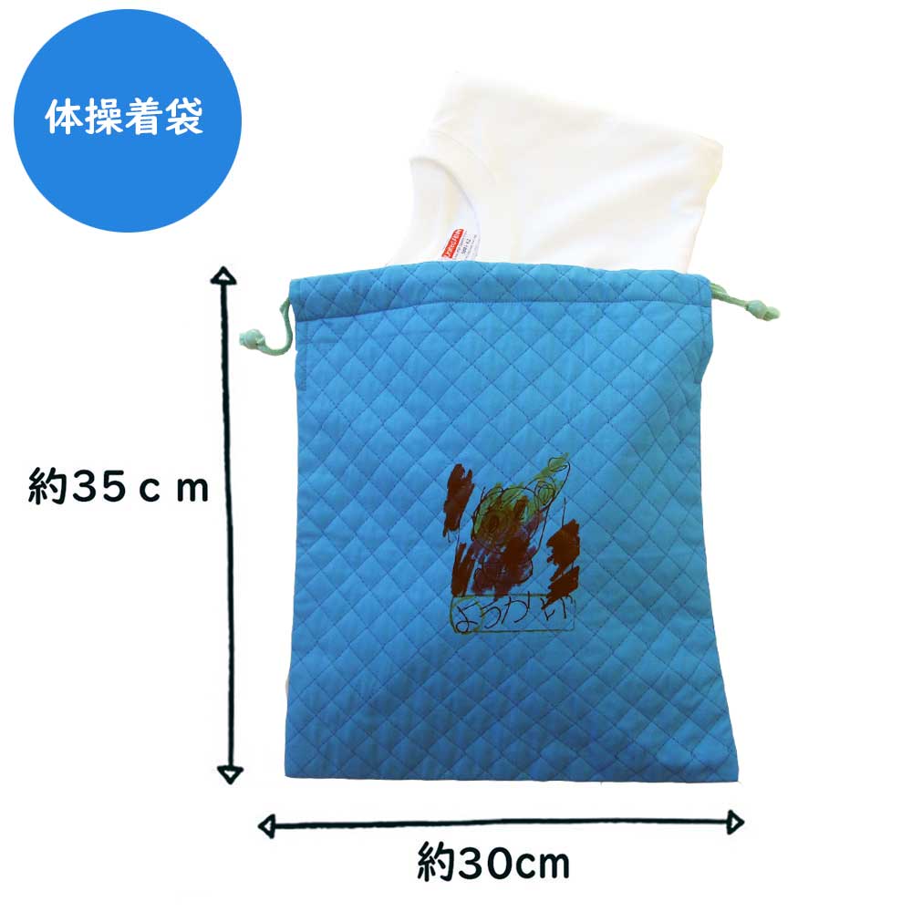 体操着入れ袋