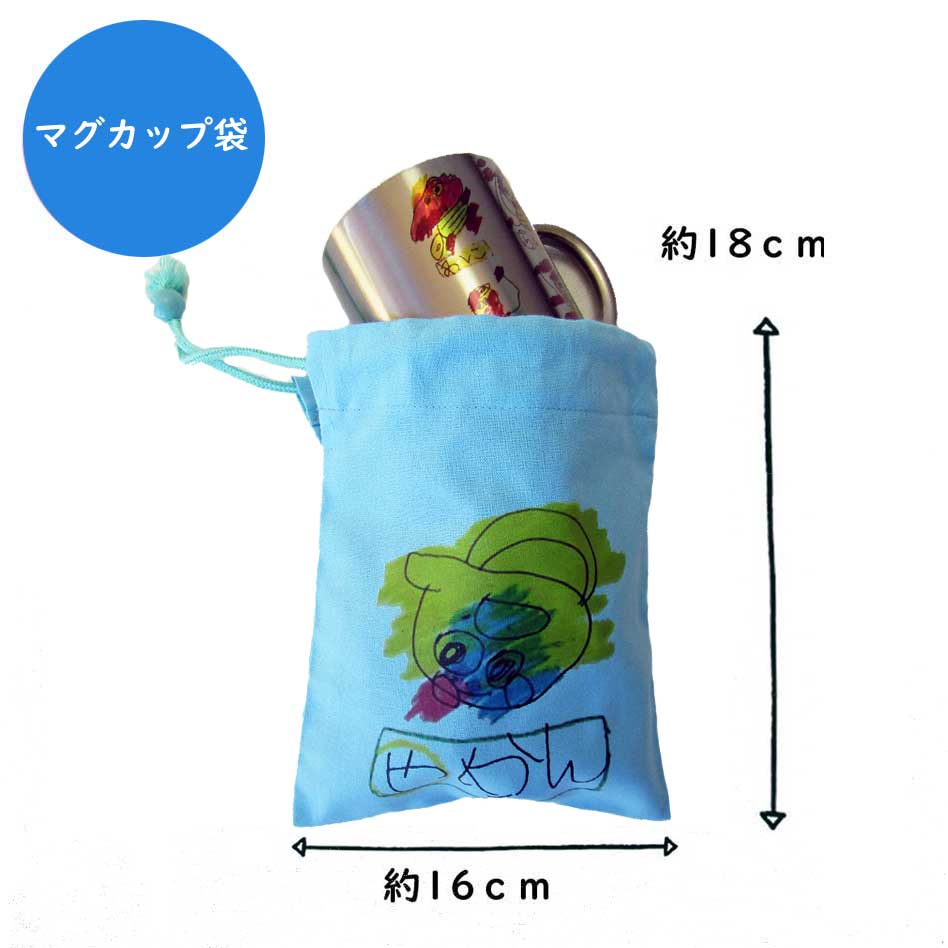 マグカップ巾着