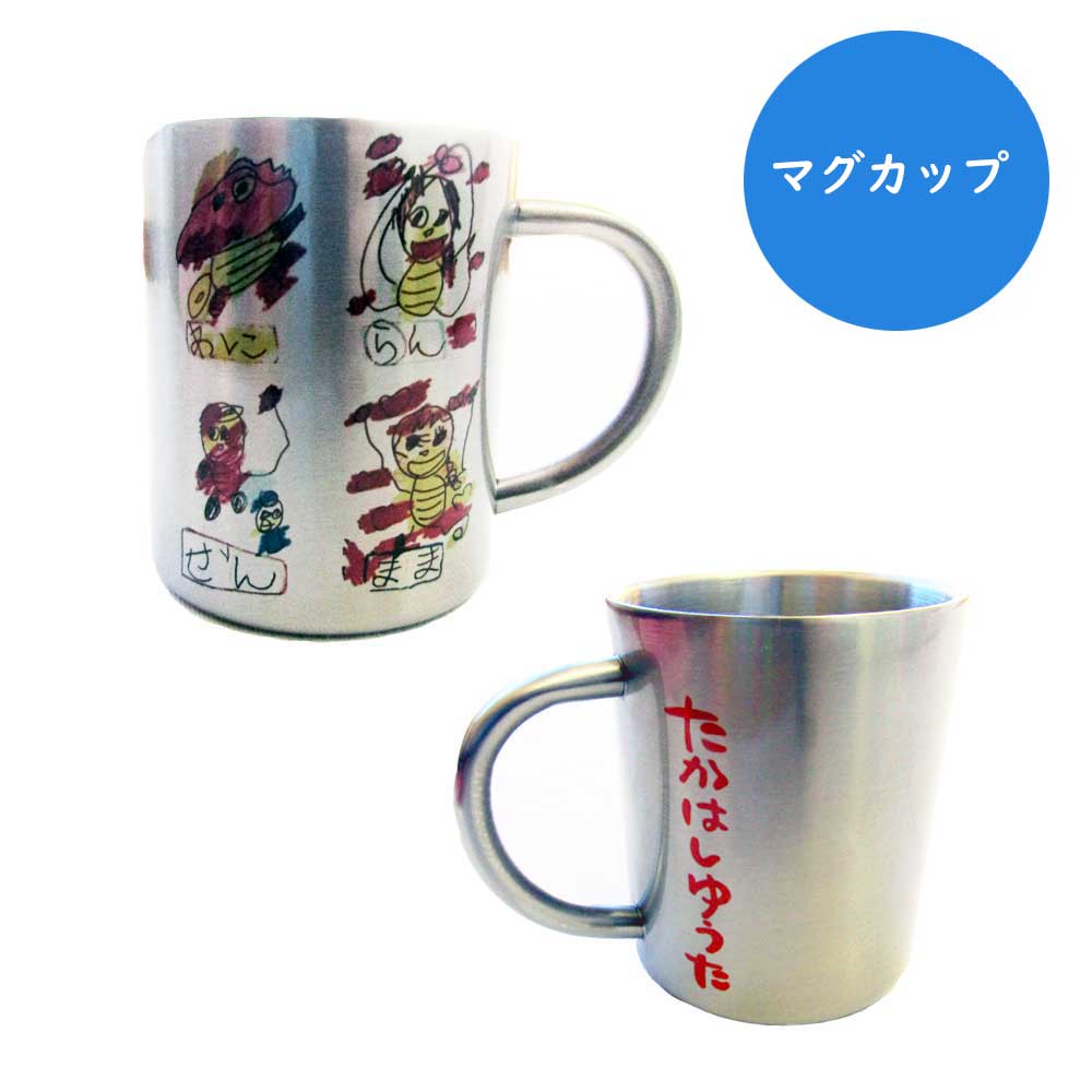 名入れマグカップ