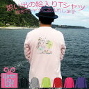プレゼント 子供の絵 孫の絵 ロング 似顔絵 Tシャツ ギフト お絵かき 長袖Tシャツ 誕生日 プレゼント 子どもの絵 グッズ 孫から 還暦 父の日 母の日 敬...
