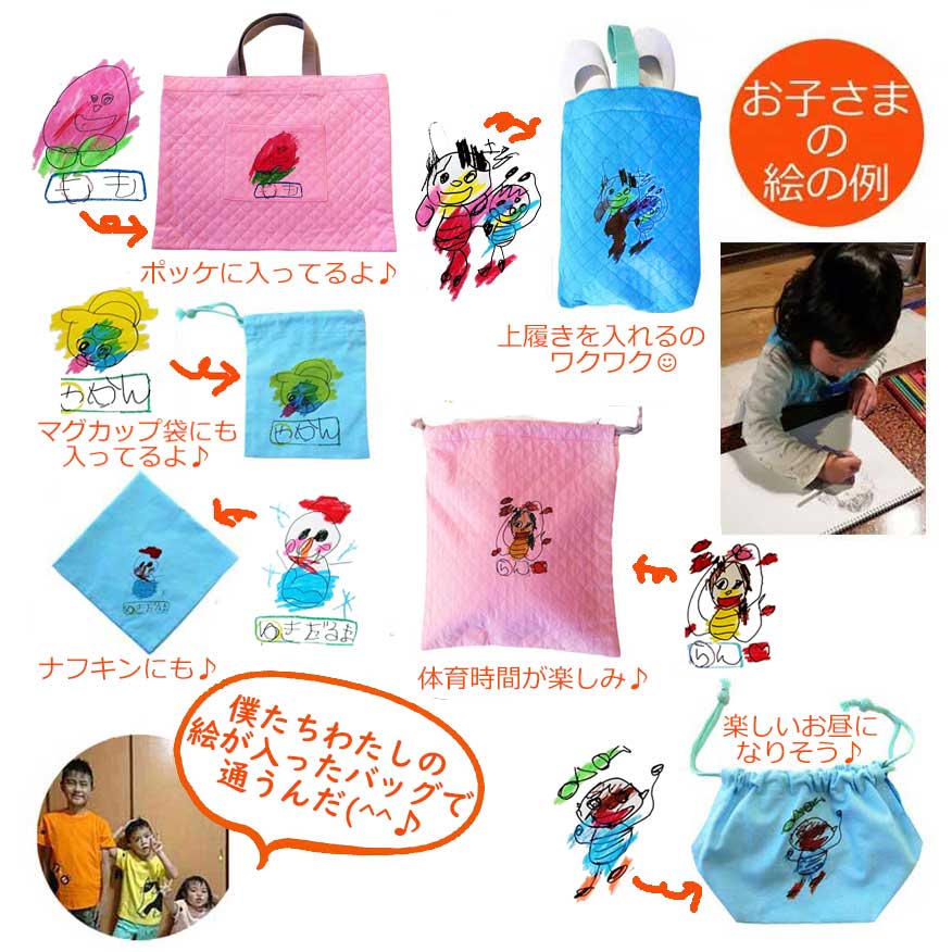 \大感謝祭/オーダー子供の絵入り入園バッグセット男の子名入れ7点セットお絵描きレッスンバッグシューズケース体操着袋ナフキンお弁当袋巾着袋マグカップ袋割れない軽いマグカップ幼稚園入園祝入園準備日本製孫プレゼント40cmtimes;30cm可愛い