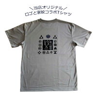鎌倉殿の１３人ロゴTシャツ
