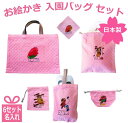 オーダー プレゼント 子供の絵 入園 バッグ セット オリジナル 卒園記念品 名入れ 女の子 名入れ 3点セット お絵描き レッスンバッグ シューズケース 体操...