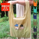 プレゼント 子供の絵 孫の絵 ワンポイント エコバッグ ナイロン 敬老の日 ギフト 母の日 プレゼント 折りたたみ コンパクト バッグ マルシェバッグ 畳める 似顔絵 折り畳み 孫から 母の日 父の日 ギフト お買い物 子どもの絵 グッズ お誕生日 プレゼント 孫の絵
