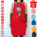 \卒園 入園 ギフト 早割クーポン付/母の日 プレゼント 子供の絵 エプロン オリジナル 孫 子どもの絵 子どもの絵 グッズ 孫の絵 お絵かき 似顔絵 母の日 ...