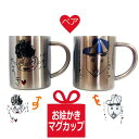 \早割 敬老の日 ギフト 5%OFFクーポン付/ペア割 プレゼント 子供の絵 敬老の日 プレゼント 孫から お絵かき 似顔絵 ペア マグカップ 似顔絵 敬老の日...
