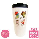 卒園 先生 プレゼント 子供の絵 孫の絵 お絵かき 似顔絵 タンブラー ステンレス お絵描き 水筒 軽い 子どもの絵 グッズ お祝い 敬老の日 先生 プレゼント...