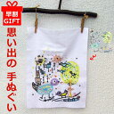 お年賀 プチギフト 卒園 先生 プレゼント 子供の絵 孫の絵 お絵かき 手ぬぐい オリジナル 似顔絵 子どもの絵 孫 誕生日 ギフト 敬老の日 子どもの絵 グッ...
