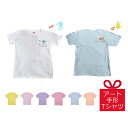 \早割 敬老の日 ギフト 5%OFFクーポン付/ペア割 手形アート Tシャツ プレゼント 孫 ペア 手形 アート オリジナル 敬老の日 プレゼント 孫から 手形足形 赤ちゃん 虎 怪獣 犬 猫 名入れ ワンポイント ギフト 子供 孫の手形 1歳 赤ちゃん 還暦祝い 父の日 ギフト