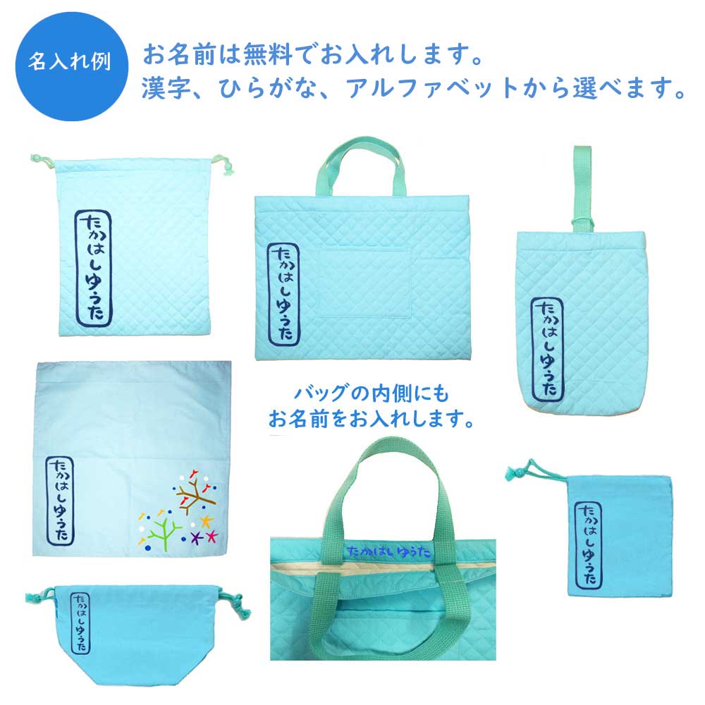 名入れバッグ