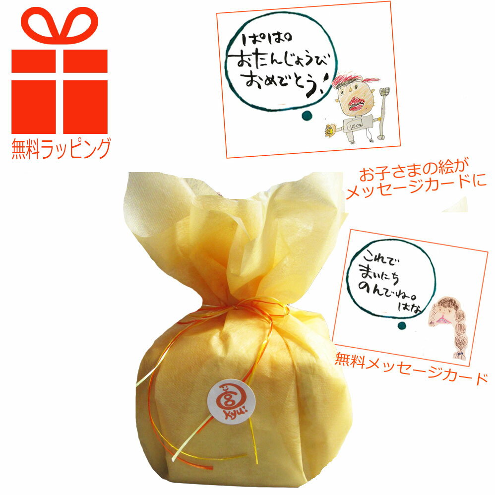 ラッピング無料