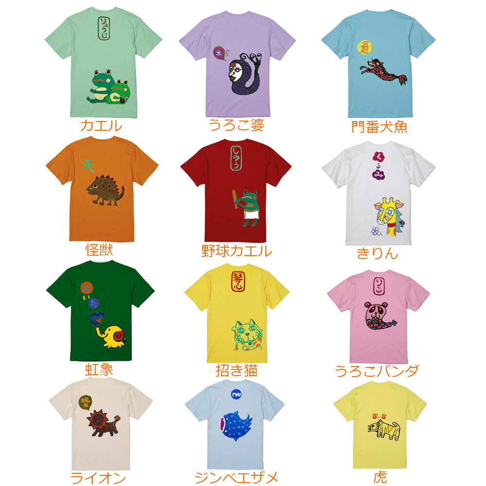 ＼チーム割10％OFF15日まで／名入れTシャツ キッズ tシャツ 運動会 子供服 ベビー ...