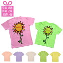 ペア割 ベビー キッズ 兄弟 姉妹 お揃い オリジナル 向日葵 tシャツ お揃い服 名入れ 出産祝い 子供服 プレゼント リンク 姉弟コーデ 兄妹コーデ 兄弟コ...