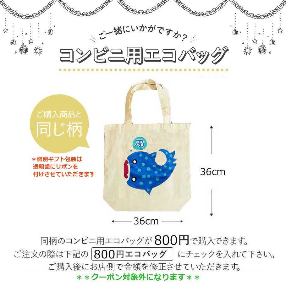 エコバッグ