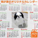 2025 カレンダー プレゼント ペット 写真 お年賀 手ぬぐい イラスト オーダー 壁掛け 新年 ご挨拶 オリジナル 暦 2025年 ギフト 写真入り pho...