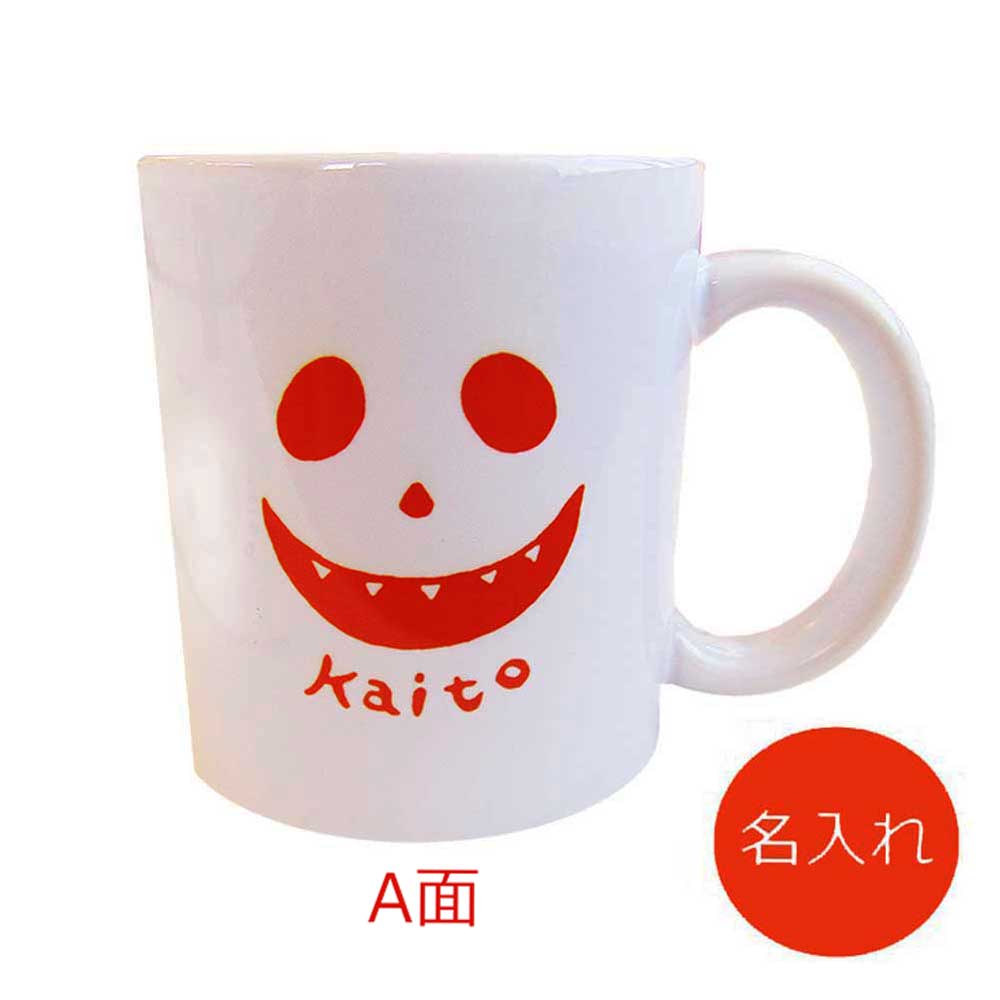 名入れ ハロウィン マグカップ HALLOWE...の紹介画像2