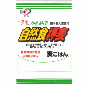 日本精麦 かもめ印自然食押麦 800g×10　メーカ直送品　　代引き不可/同梱不可