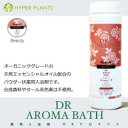 医薬部外品　薬用入浴剤　ハイパープランツ(HYPER PLANTS) DRアロマバス　ビューティー　500g HNB004　メーカ直送品　　代引き不可/同梱不可