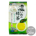 宇治森徳 濃いめの緑茶ティーバッグ 210g(7g×30P) ×20袋　メーカ直送品　　代引き不可/同梱不可