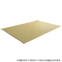 日本製 抗菌 防臭 消臭 洗えるカーペット アイボリー 江戸間6畳(約261×352cm) 2129006　メーカ直送品　　代引き不可/同梱不可