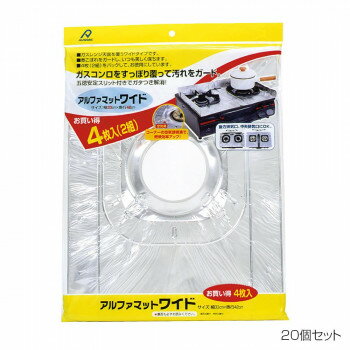 アルファミック アルファマットワイド 4枚(2組)入 20個セット　メーカ直送品　　代引き不可/同梱不可