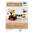 オリムパス ぬいぐるみキット Happy Zoo(ハッピーズー) レッサーパンダのシナモンくん PA-812　メーカ直送品　　代引き不可/同梱不可