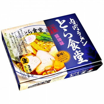 バンプ 銘店ラーメンシリーズ 白河ラーメン とら食堂 (大) 3人前 20セット PB-171 メーカ直送品 代引き不可/同梱不可